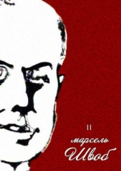 Книга Монеллы<br/>Собрание сочинений. Том II