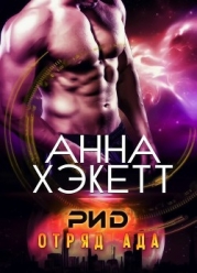 Рид (лп)