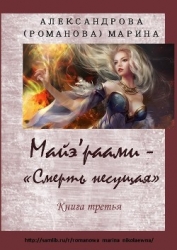 По ту сторону грани (СИ)