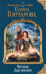 Тропой лекаря (СИ)