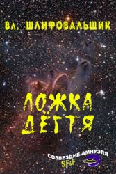 Мир на продажу (СИ)