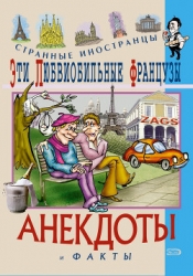Эти горячие финны. Анекдоты и факты