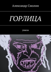 Горлица