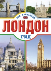 Национальная галерея в Лондоне
