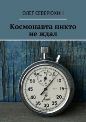 Неизвестные тайны России (СИ)