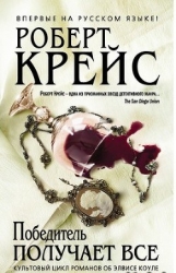 Выигравший получает все
