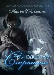 Воспоминания (СИ)