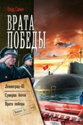 Ленинград-43
