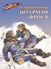 В дни войны (Рассказы)