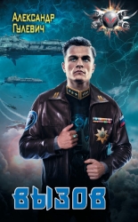 Император поневоле-2 (СИ)