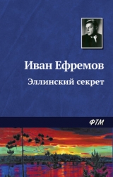 Парень из преисподней (антология)