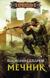 Граф Мечников