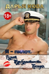 Я - пилот. Взлет. Турбулентность. Посадка.