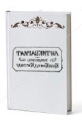 Сияние луны