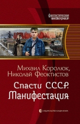 Спасти СССР. Манифестация (СИ)