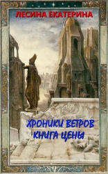 Книга цены (СИ)