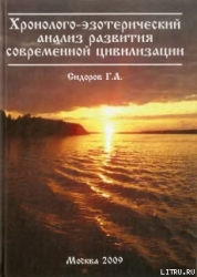 Истоки знания