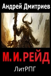 М.И. (СИ)