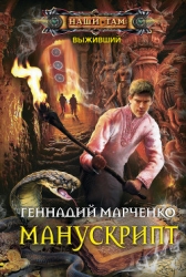 Манускрипт (СИ)