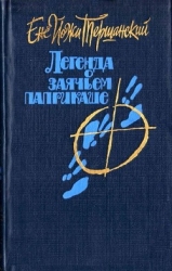 Приключения тележки, памфлет, сатира