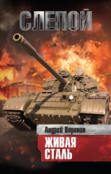 Слепой против маньяка