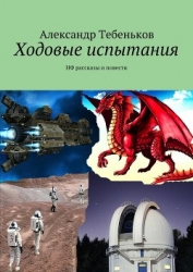 Шестьдесят первая Лебедя