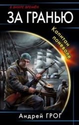 На службе республики (СИ)