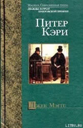 Джек Мэггс