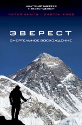 Восхождение