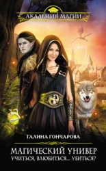 Поющие в клоповнике (СИ)