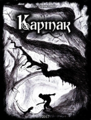 Картак (СИ)