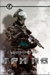 Три ПВ (СИ)