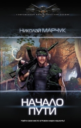 Закрытый сектор. Вторая часть (СИ)
