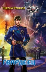 Избранник. Трилогия