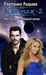 Ш - 2 (СИ)