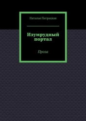 Аквамариновый маг (СИ)