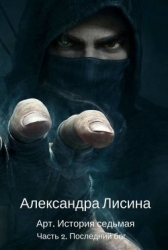 Последний бог (СИ)