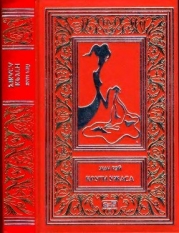 Круги ужаса (Новеллы)