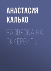Черные полосы, белая ночь (СИ)