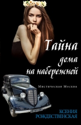 Мистическая Москва. Башня Якова Брюса