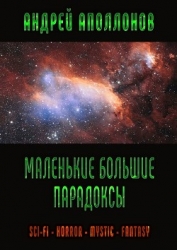 Искаженное равновесие (СИ)