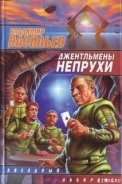 Джентльмены непрухи (сборник)