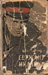 Сержант милиции
