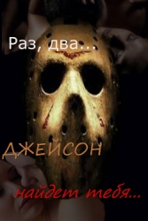 Ночь на Хэллоуин (СИ)