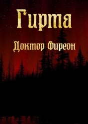 Детектив Марк Вентура (СИ)