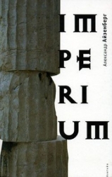 Imperium