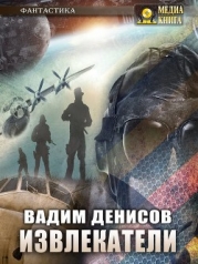 Извлекатели. Группа "Сибирь" (СИ)
