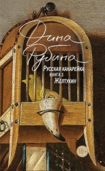 Русская канарейка. Голос