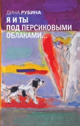 Альт перелетный (сборник)