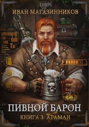 Атаман (СИ)